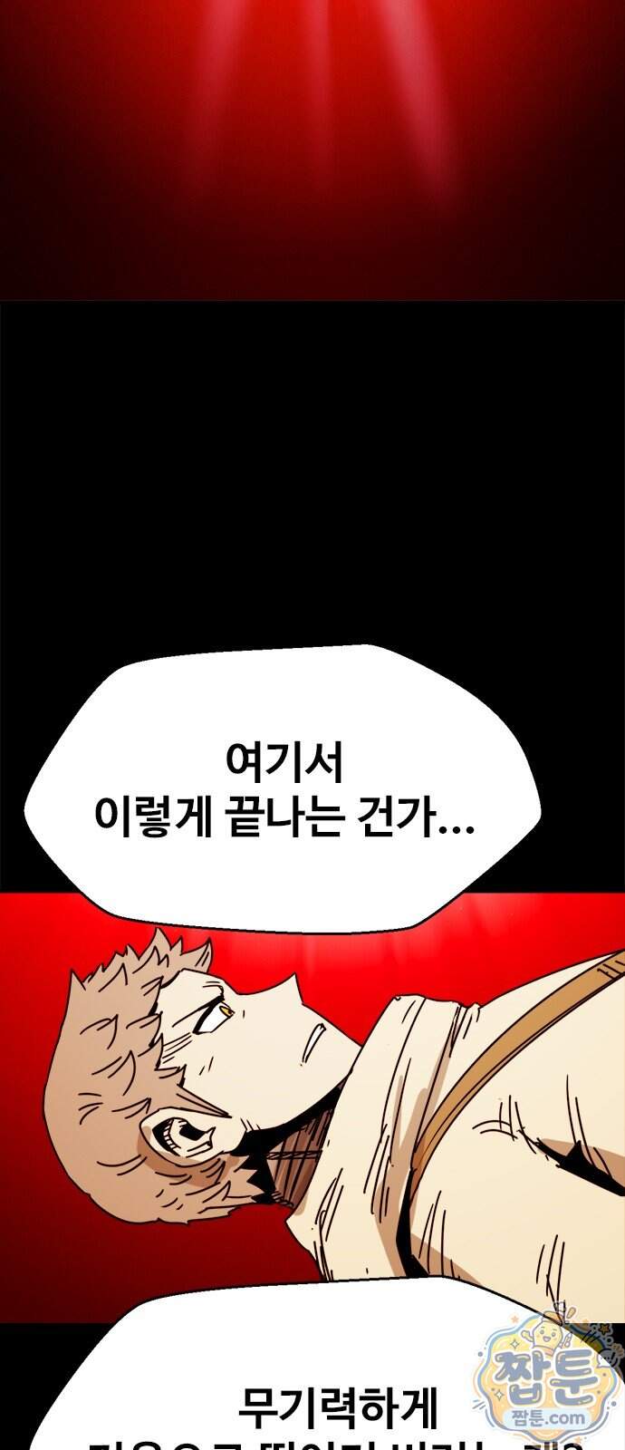 카루나 272화 35