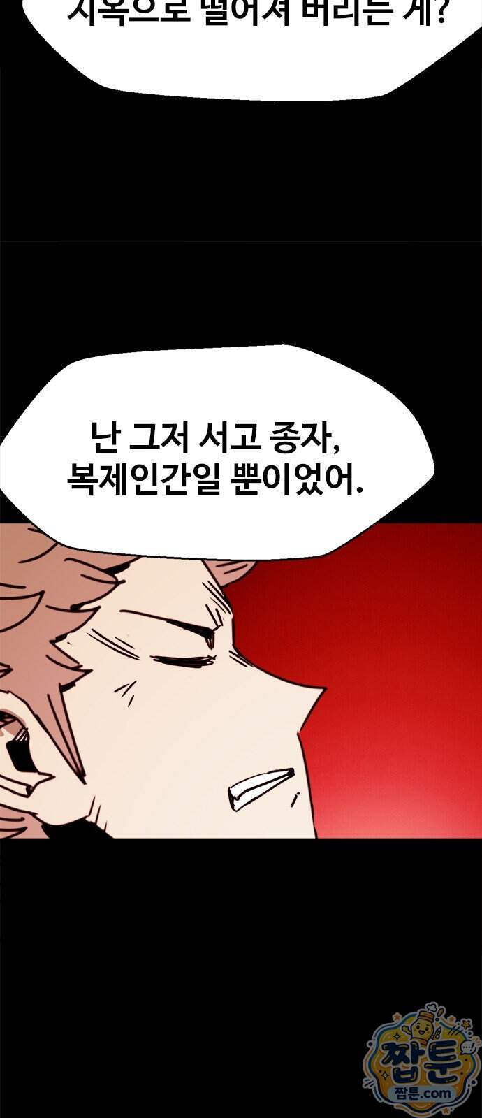 카루나 272화 36