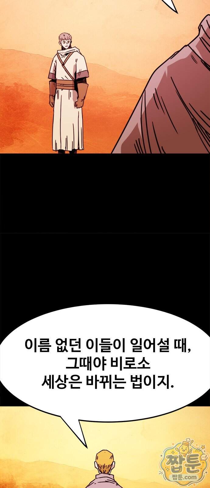 카루나 272화 41