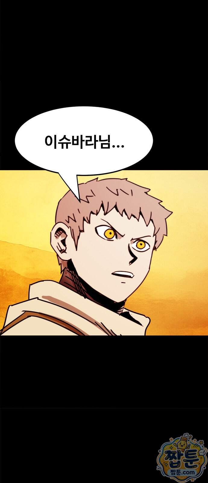 카루나 272화 43