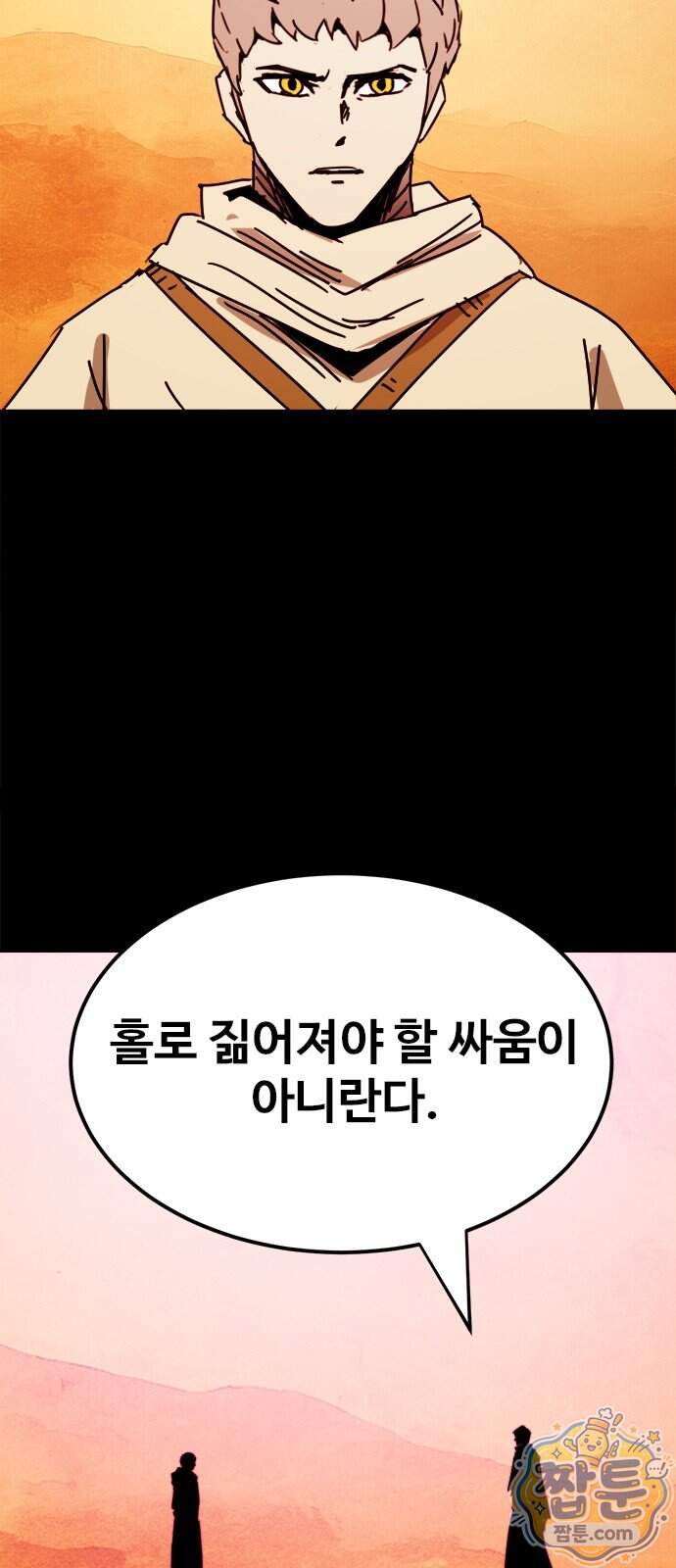 카루나 272화 45
