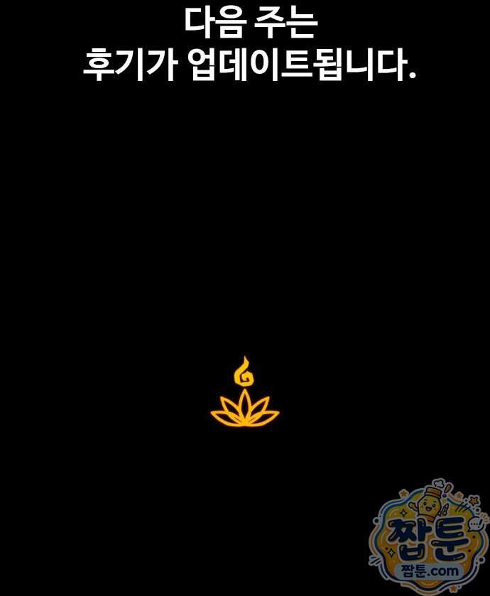 카루나 272화 47