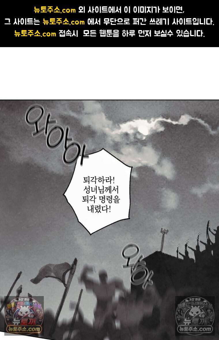 록산 잉글랜드의 마녀 5화 1