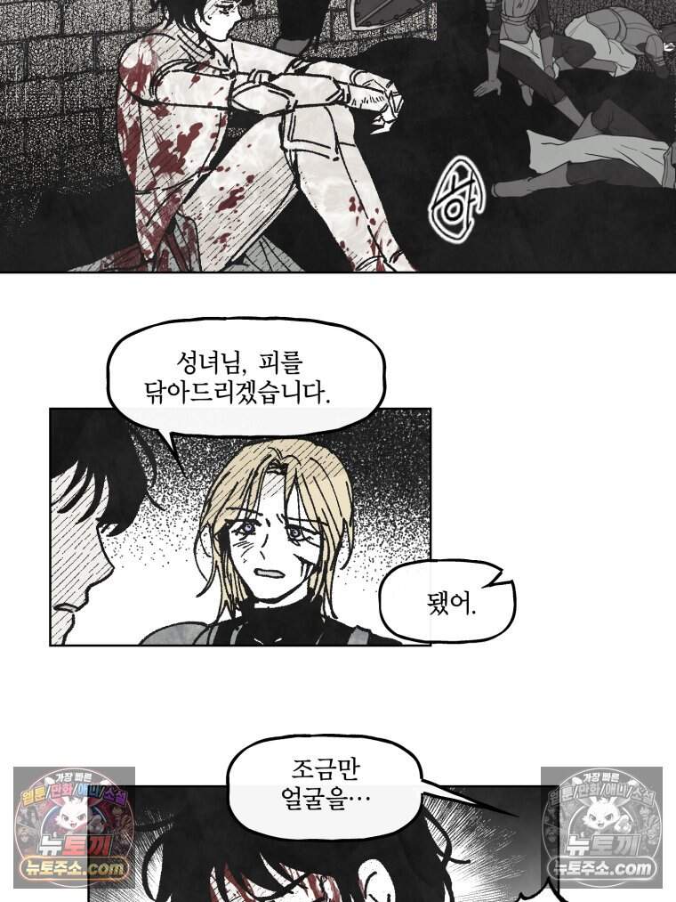 록산 잉글랜드의 마녀 5화 3