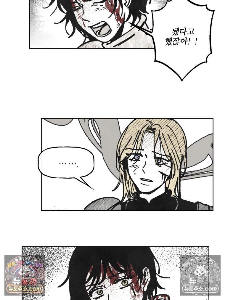 록산 잉글랜드의 마녀 5화 4