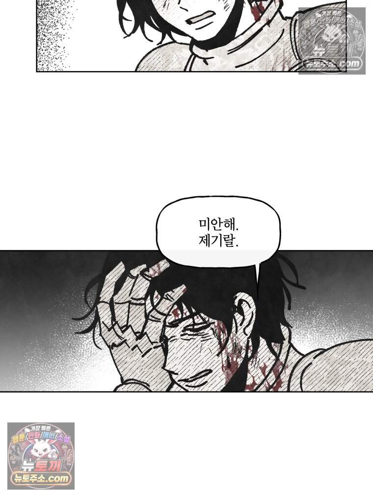 록산 잉글랜드의 마녀 5화 5