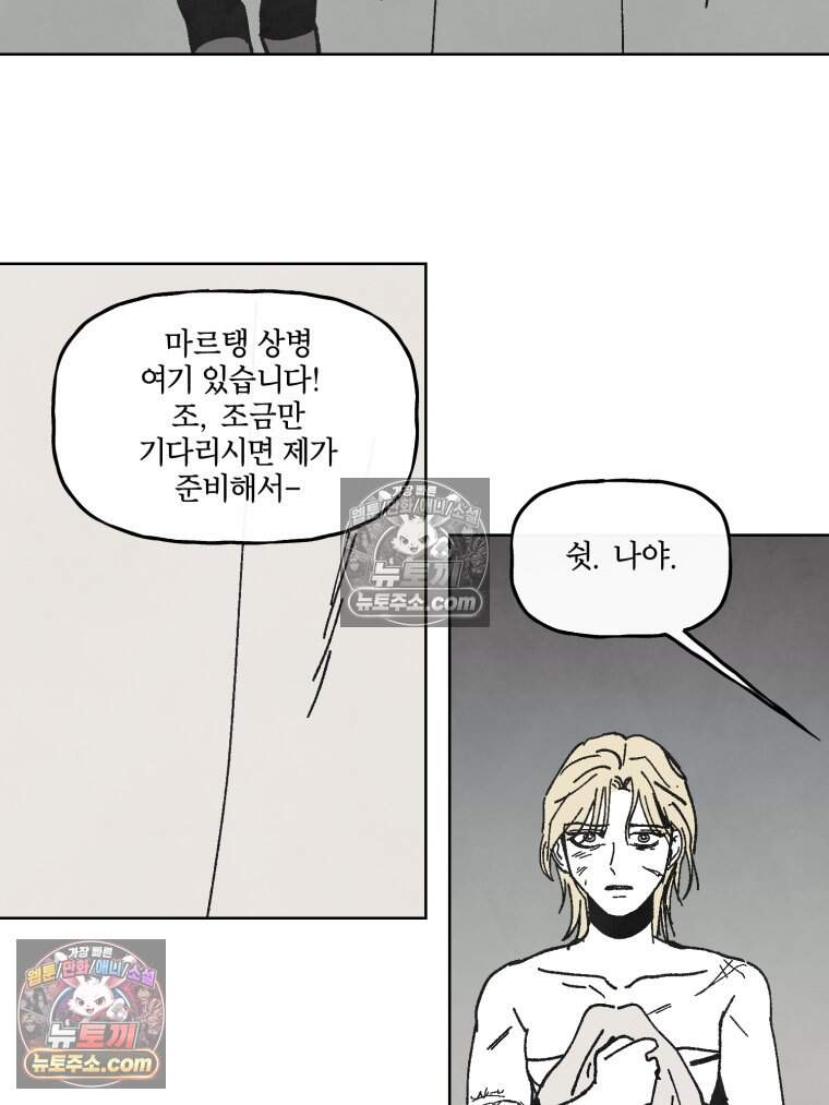 록산 잉글랜드의 마녀 5화 9