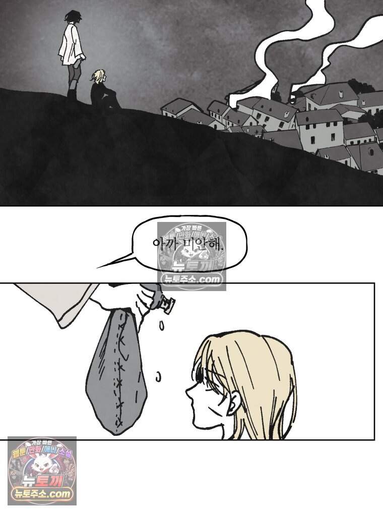 록산 잉글랜드의 마녀 5화 11
