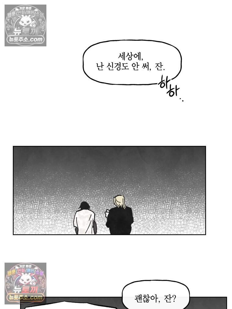 록산 잉글랜드의 마녀 5화 12
