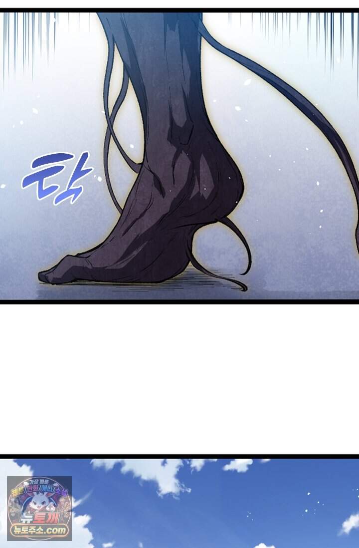 S급 나무로 레벨업 253화 2