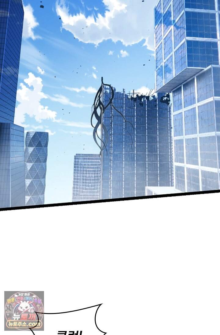 S급 나무로 레벨업 253화 4