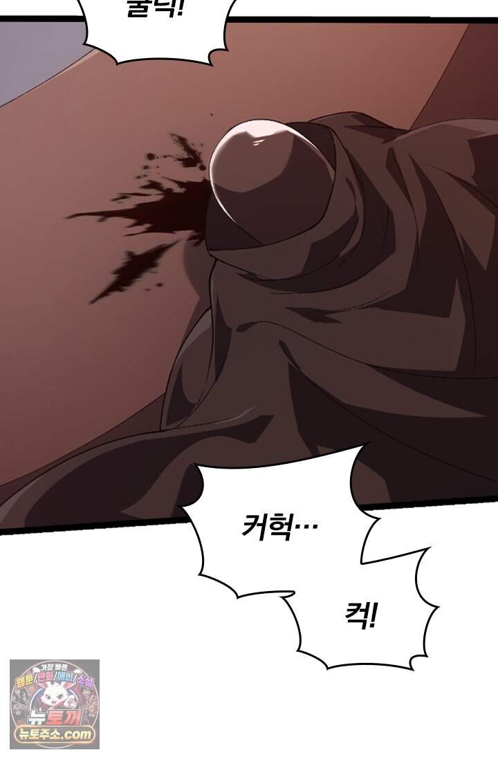 S급 나무로 레벨업 253화 5