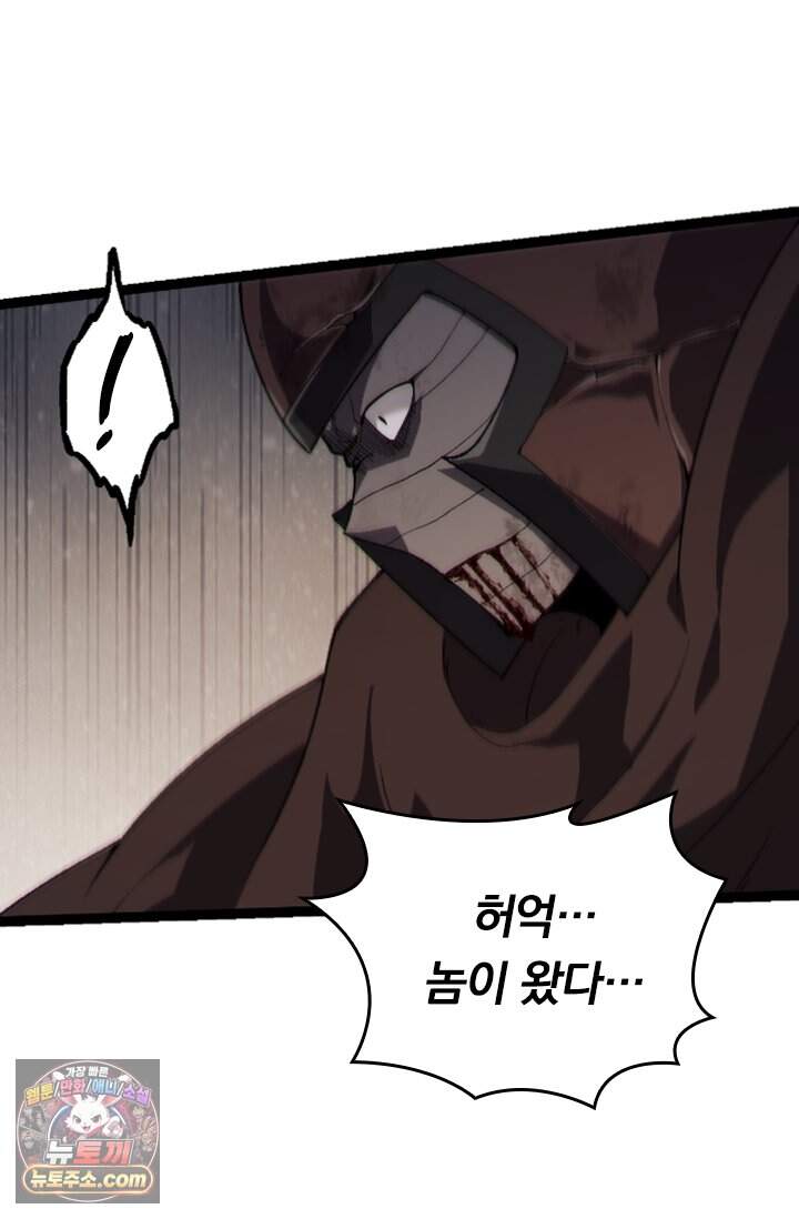 S급 나무로 레벨업 253화 6