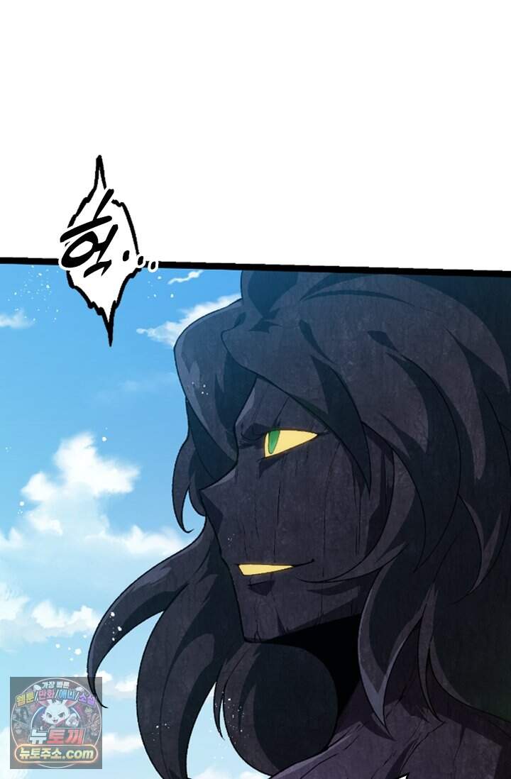 S급 나무로 레벨업 253화 7