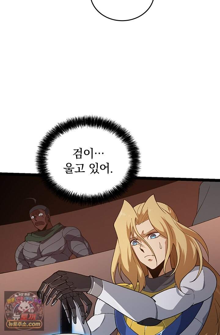 S급 나무로 레벨업 253화 12