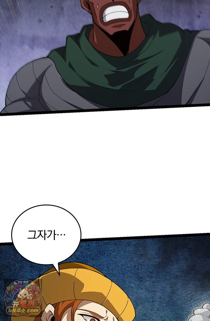 S급 나무로 레벨업 253화 14