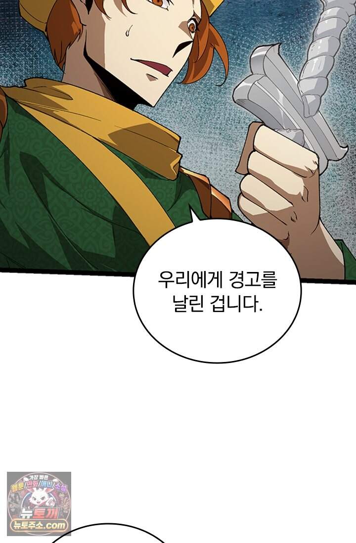 S급 나무로 레벨업 253화 15