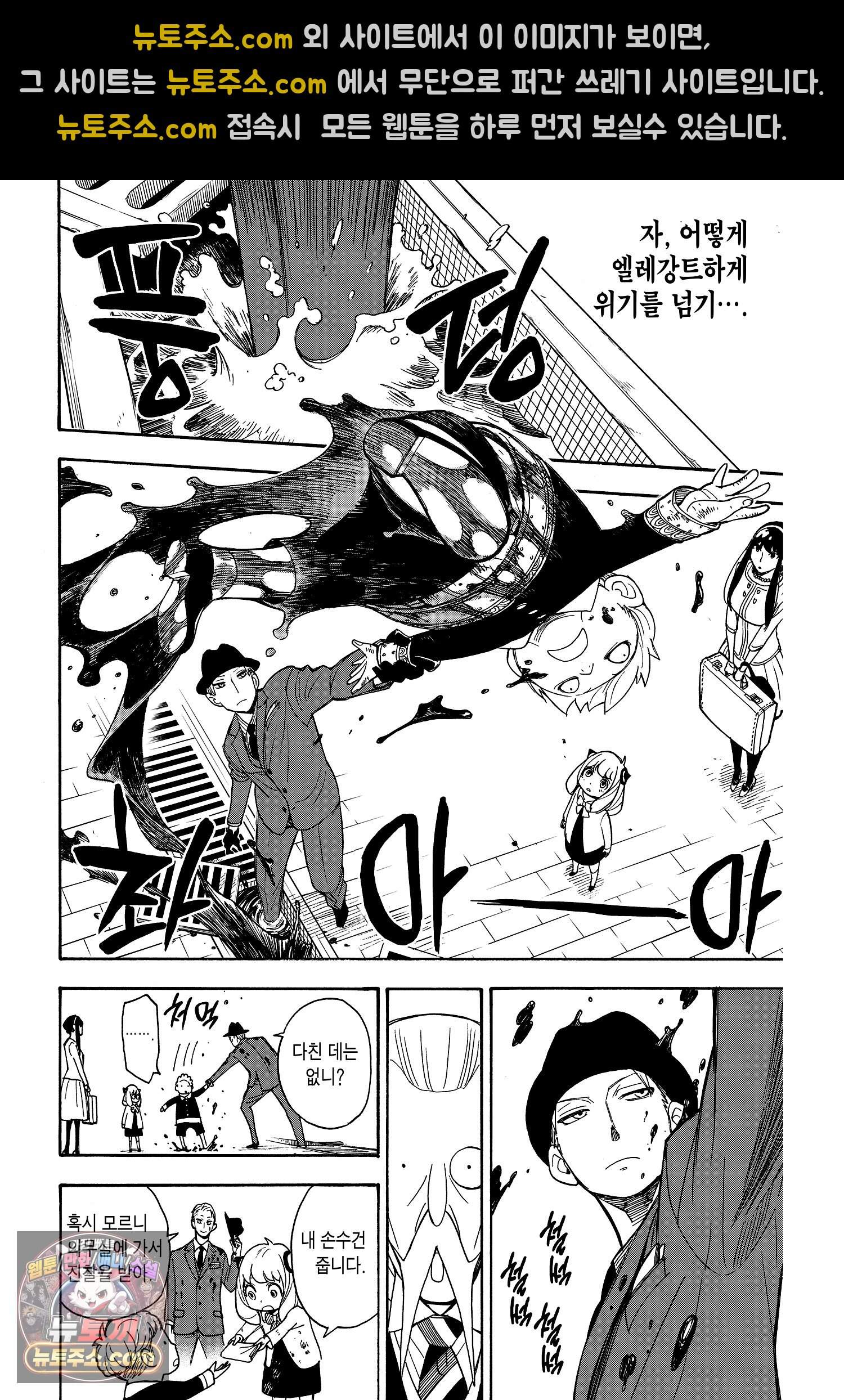 스파이 패밀리 MISSION : 4 15