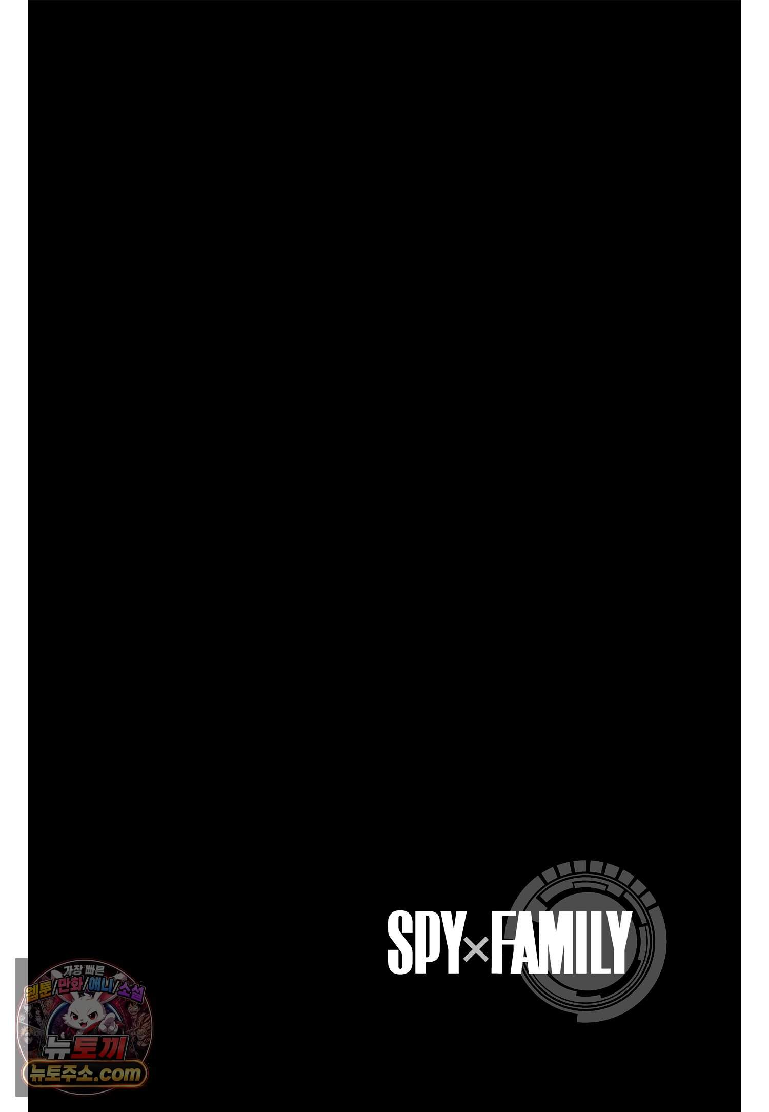 스파이 패밀리 MISSION : 4 27