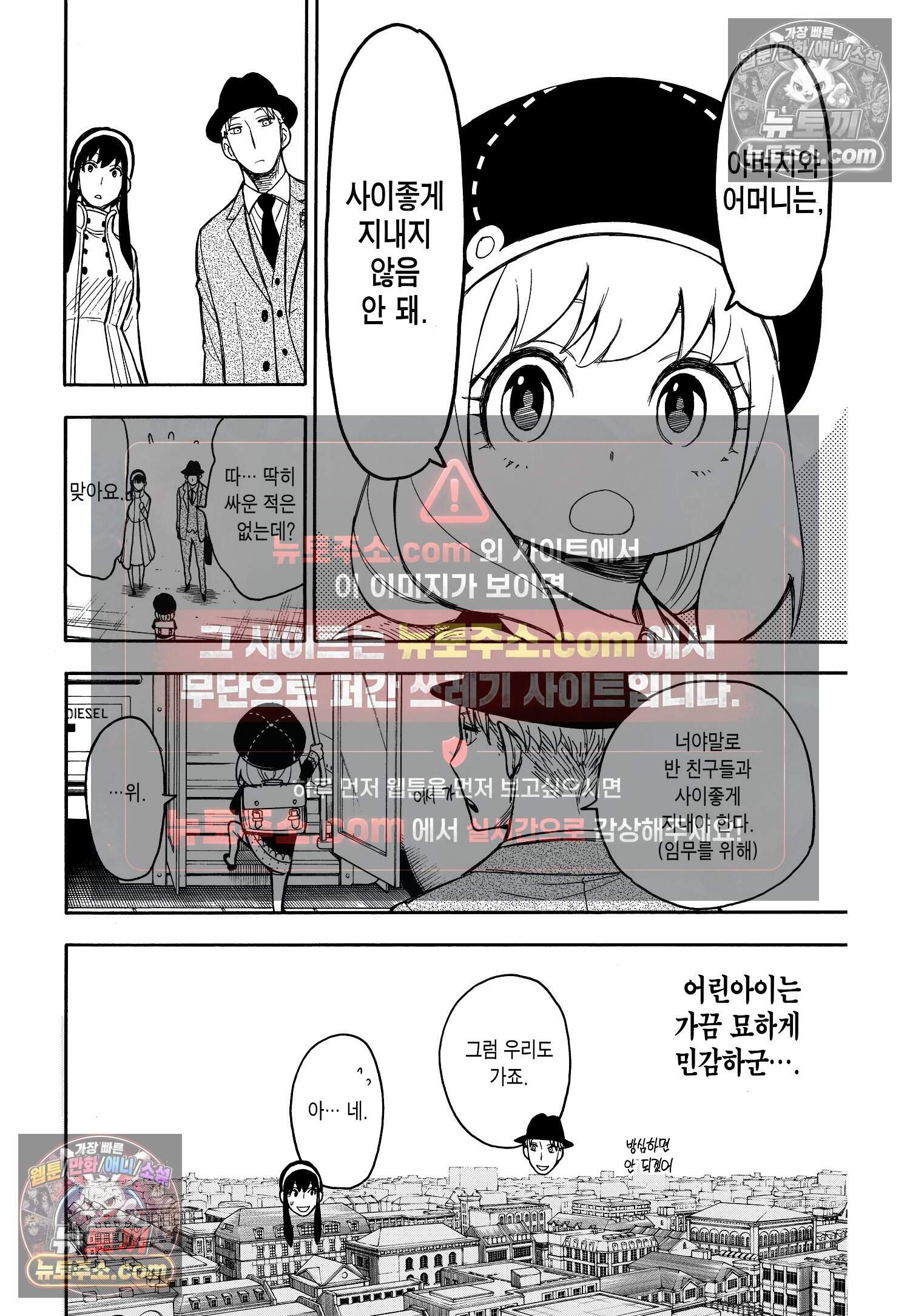 스파이 패밀리 MISSION : 14 9