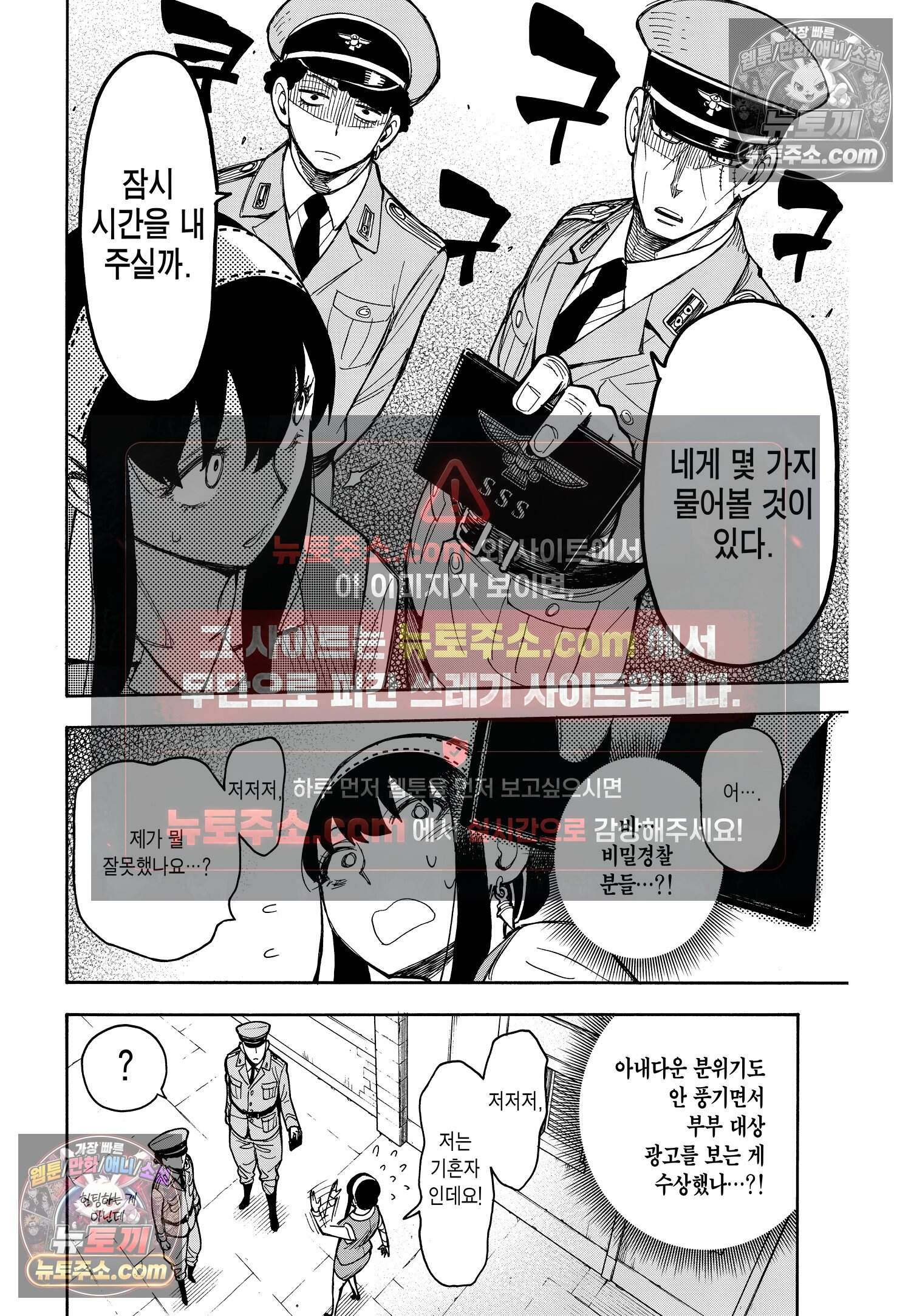 스파이 패밀리 MISSION : 14 17