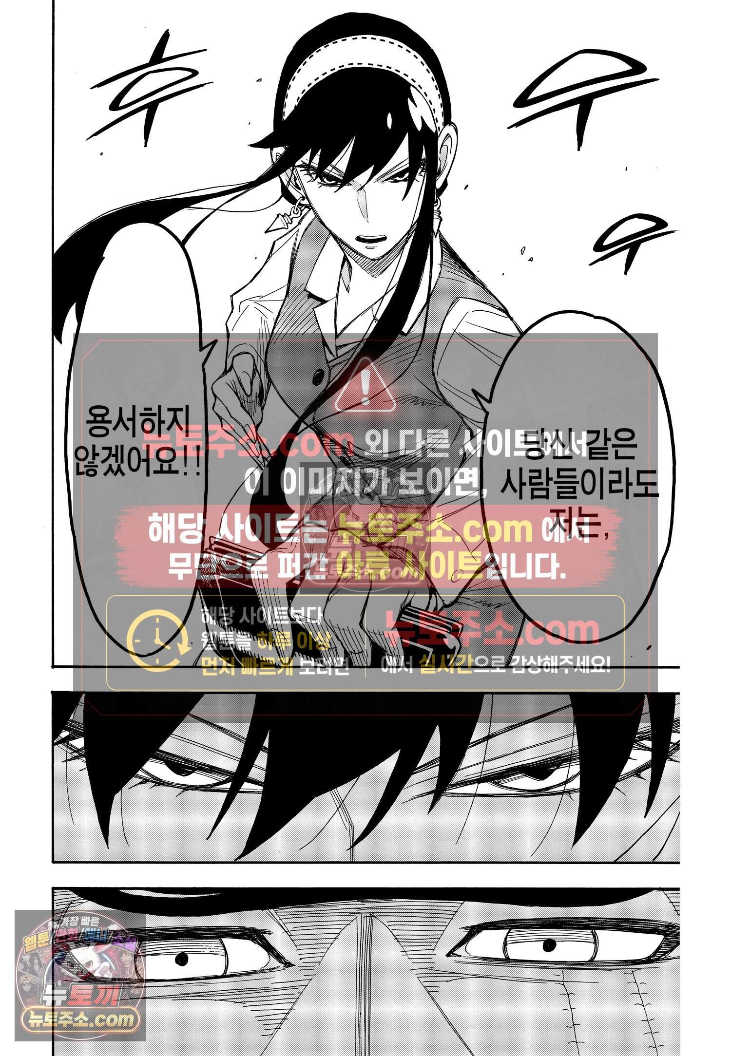 스파이 패밀리 MISSION : 14 23