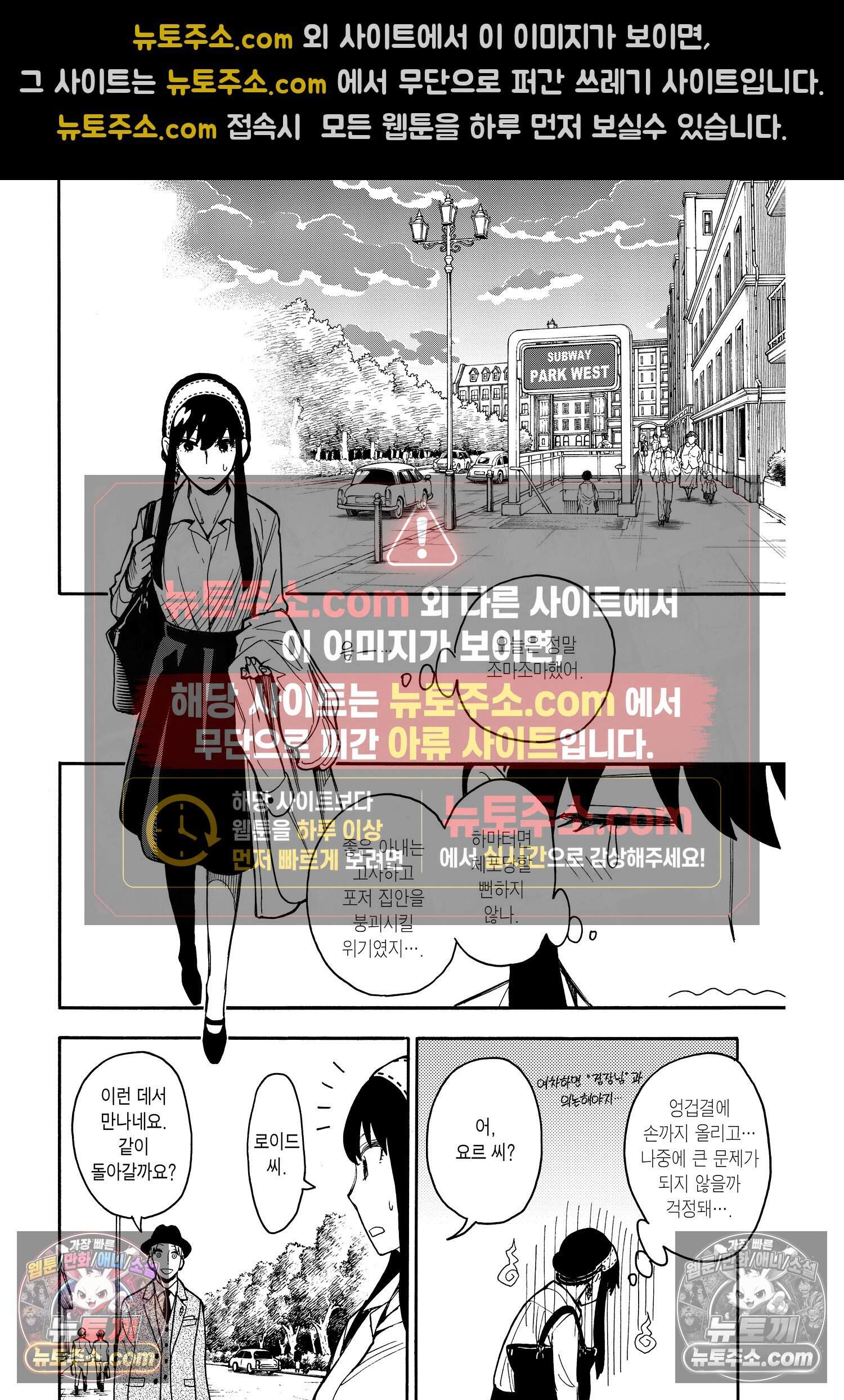 스파이 패밀리 MISSION : 14 27