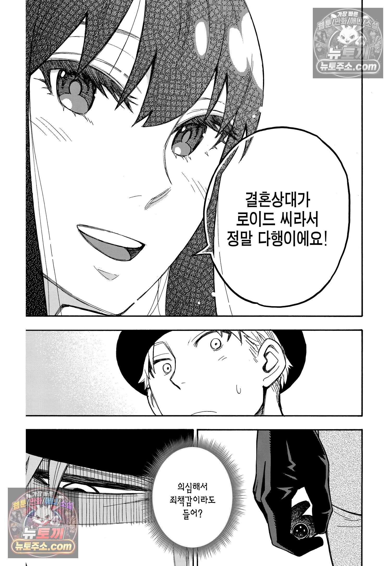 스파이 패밀리 MISSION : 14 30
