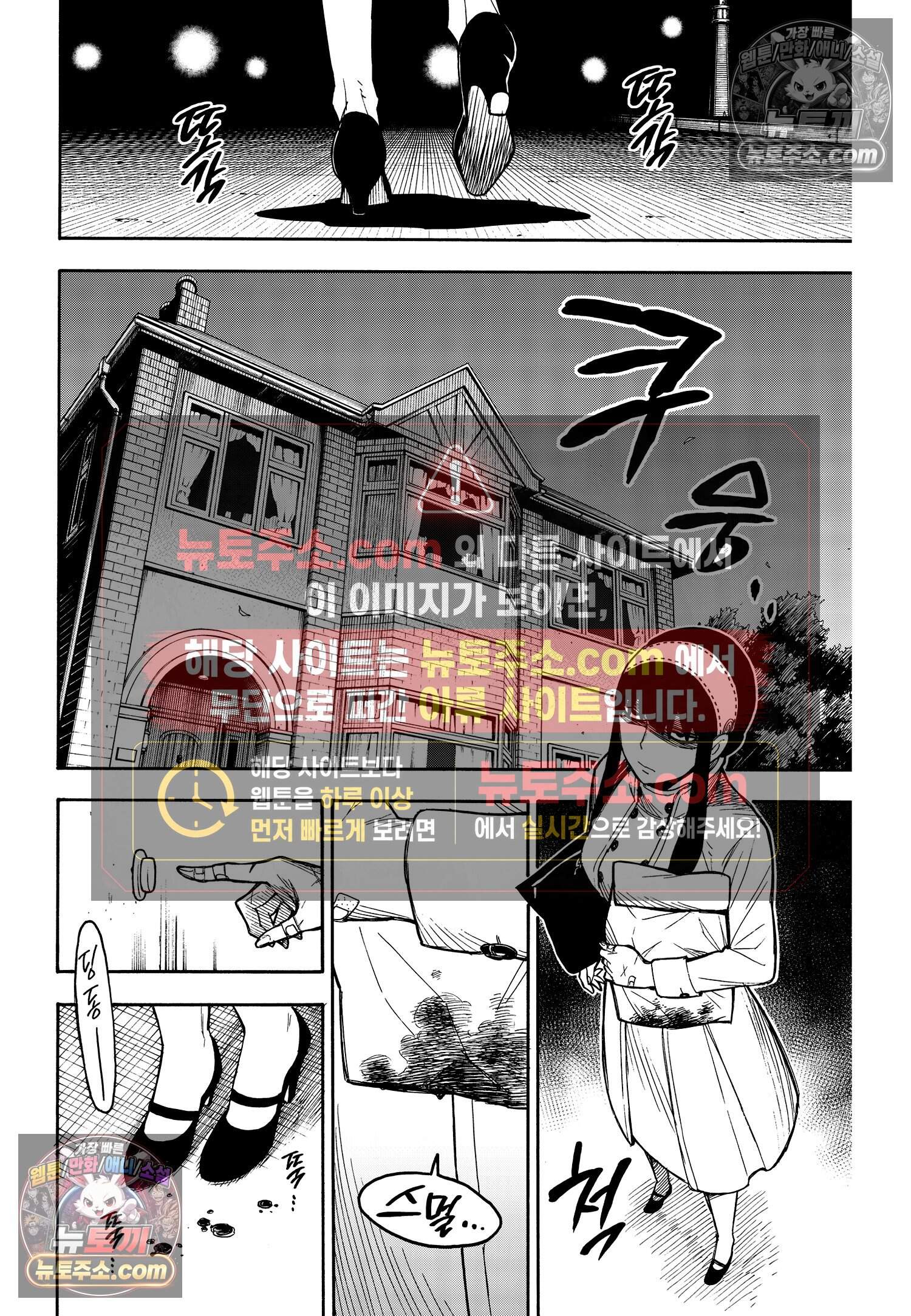 스파이 패밀리 MISSION : 24 7