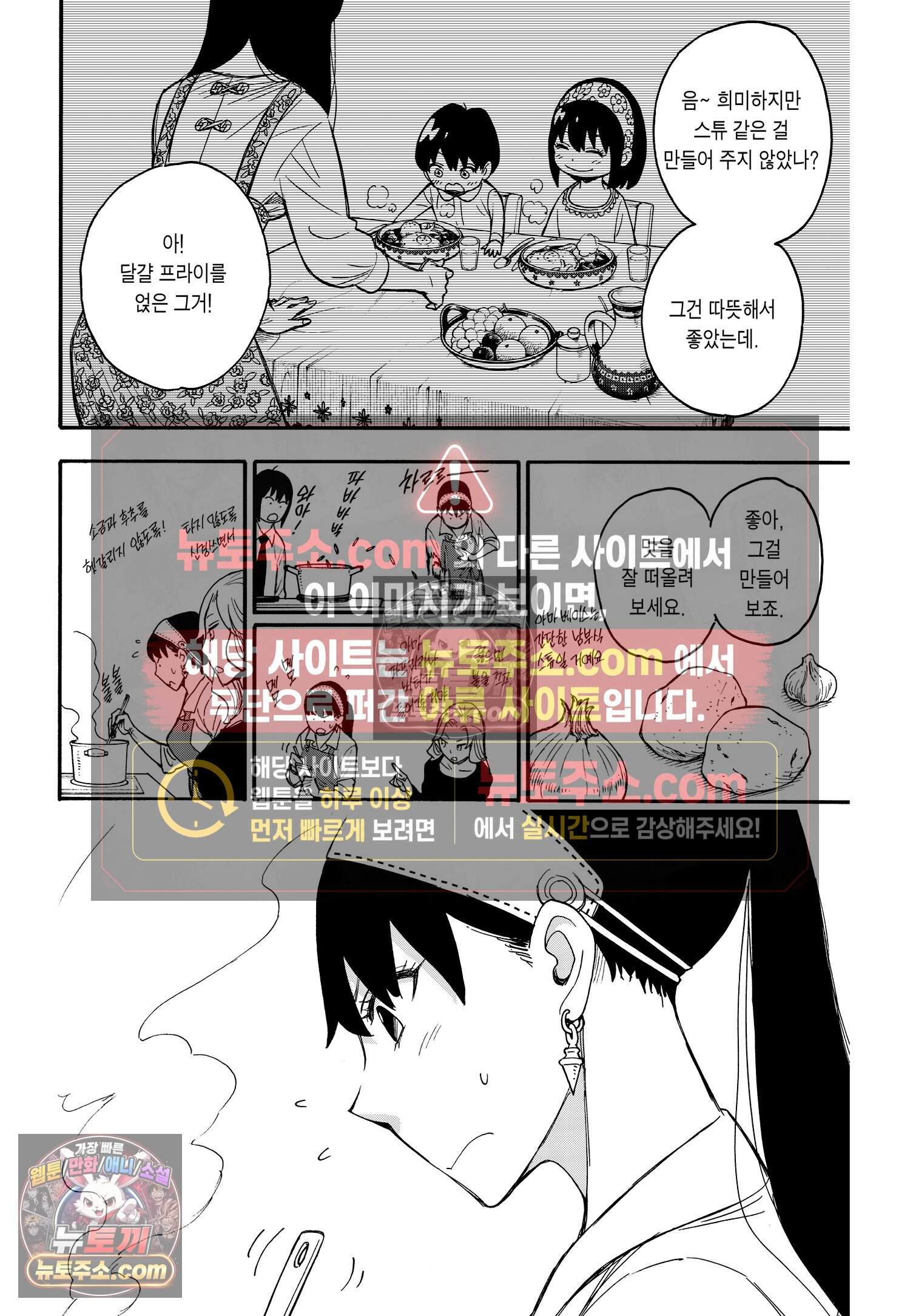 스파이 패밀리 MISSION : 24 17