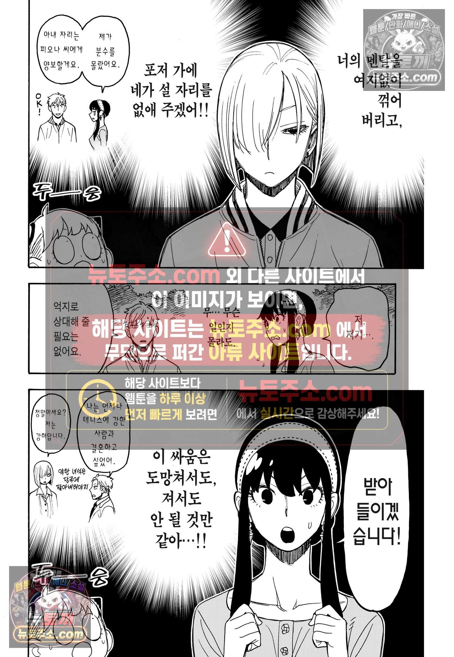 스파이 패밀리 MISSION : 34 7