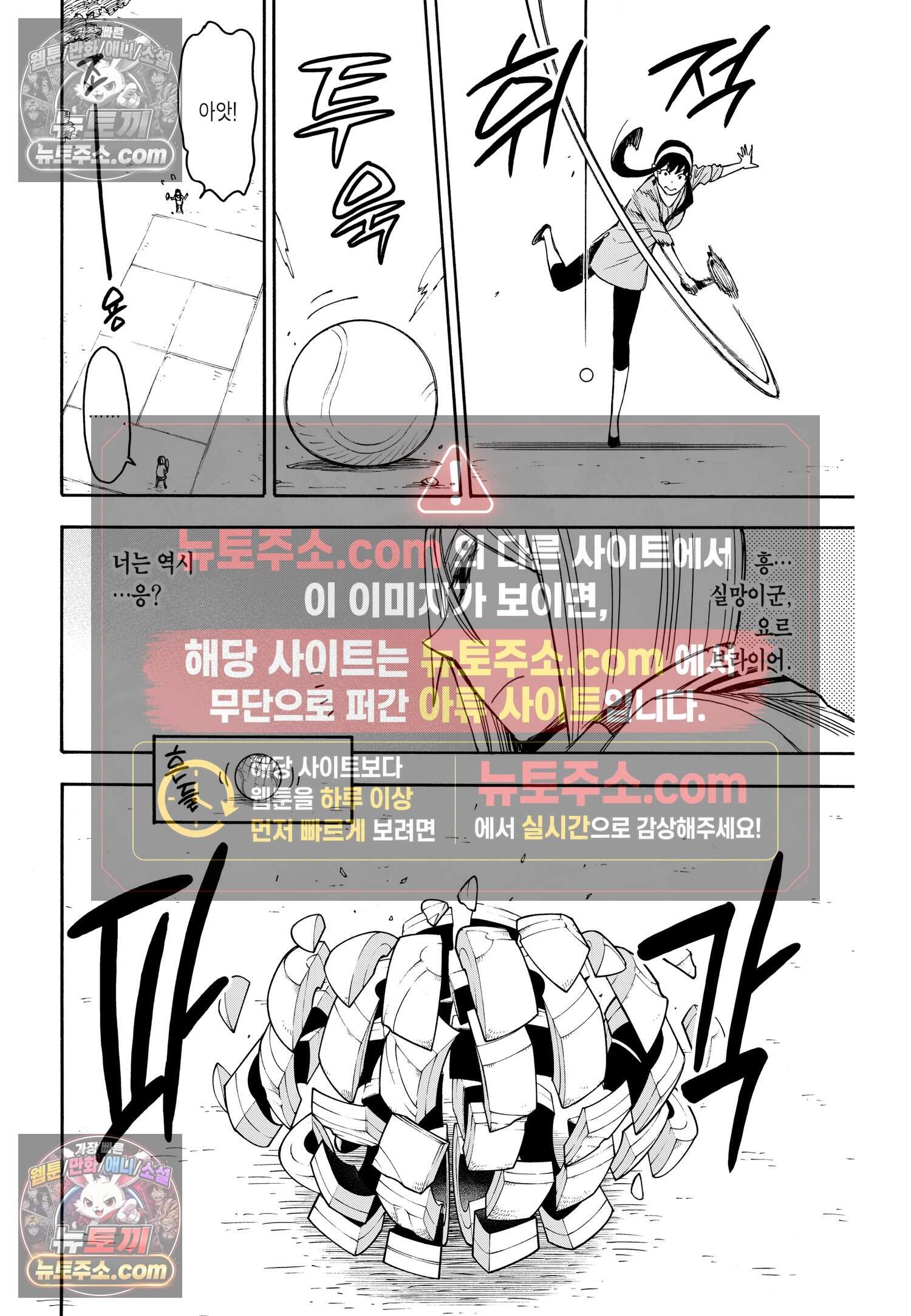 스파이 패밀리 MISSION : 34 11
