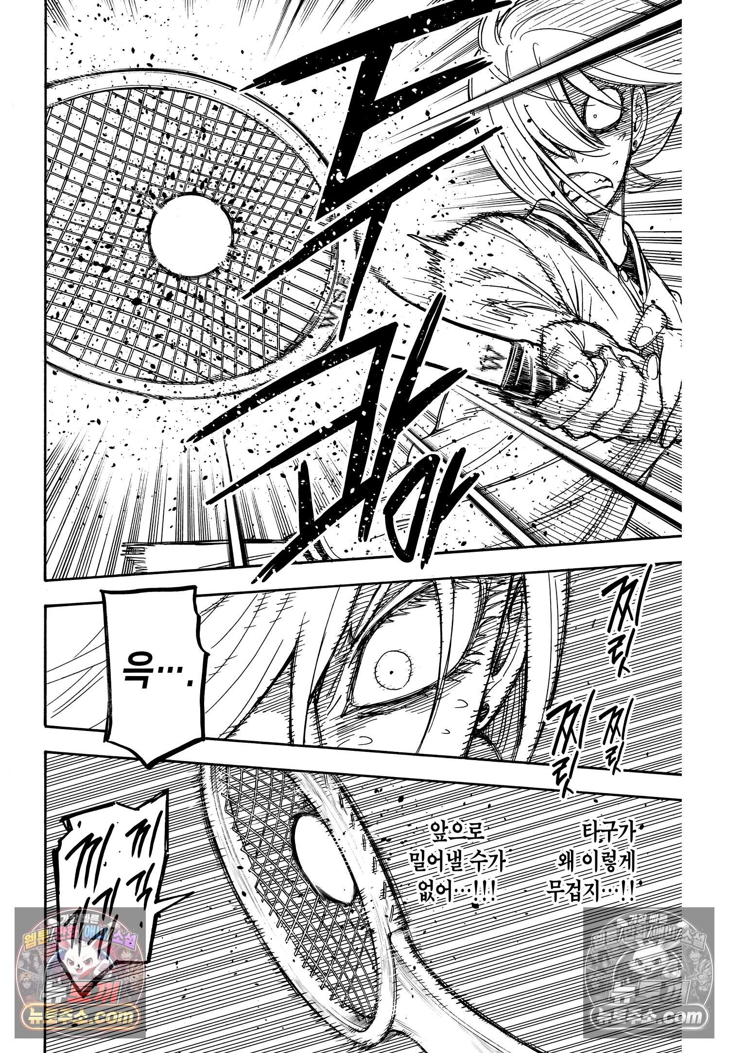 스파이 패밀리 MISSION : 34 15