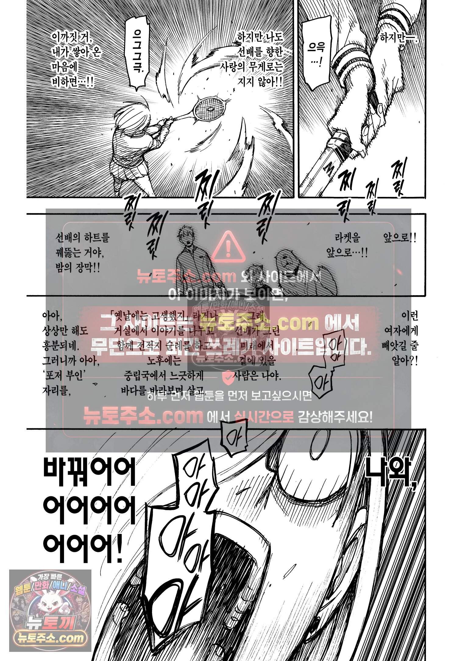 스파이 패밀리 MISSION : 34 16