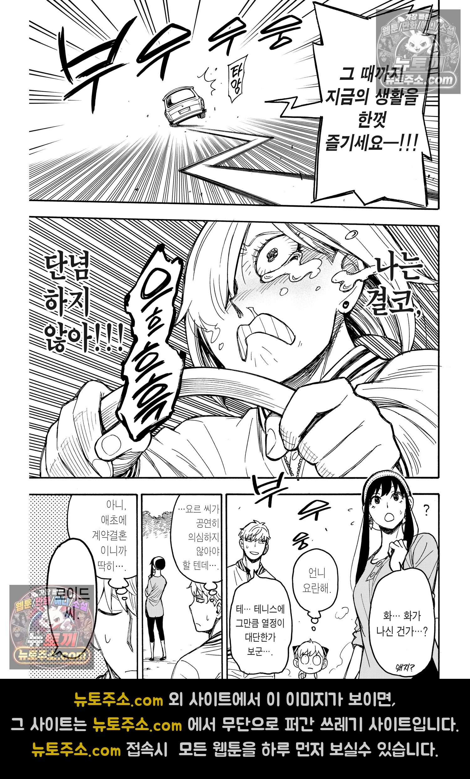 스파이 패밀리 MISSION : 34 20