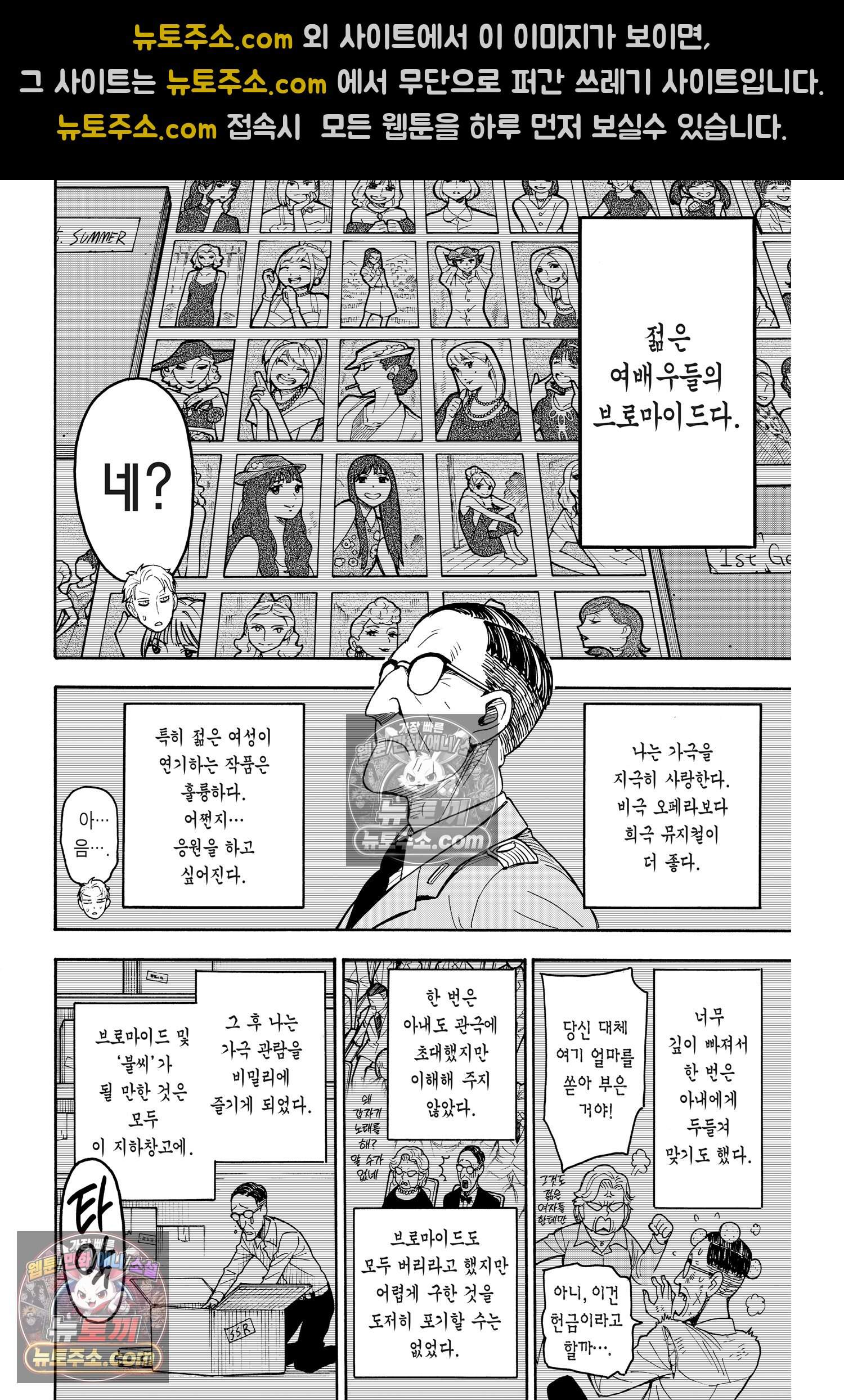 스파이 패밀리 MISSION : 34 23