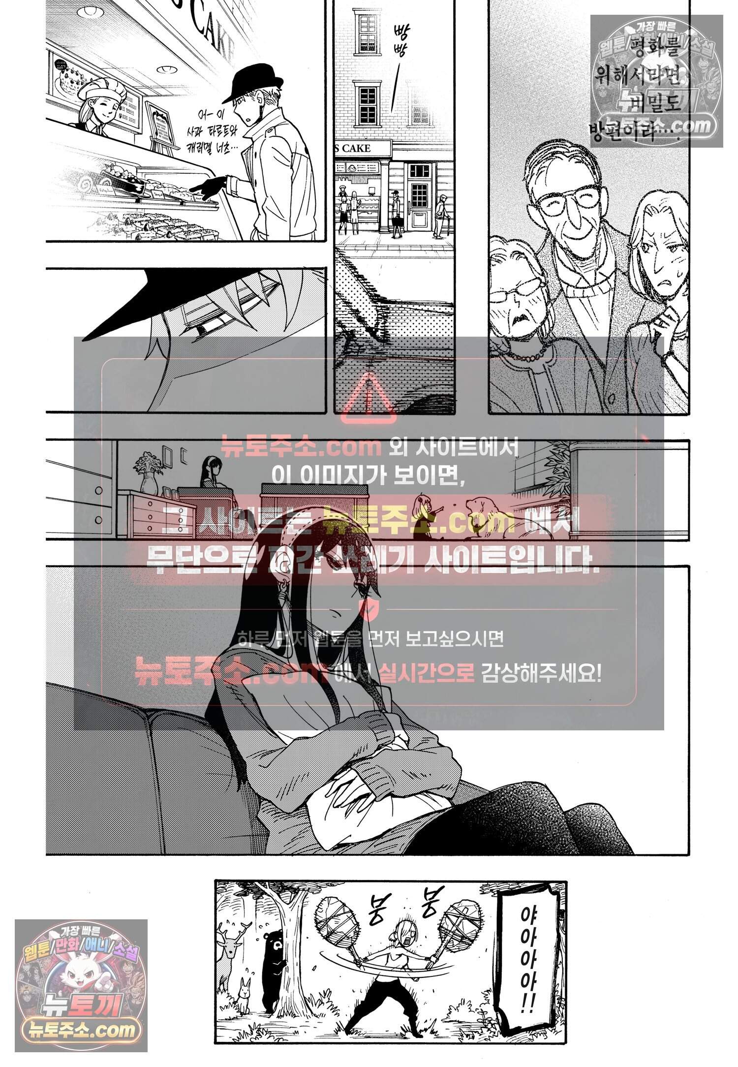스파이 패밀리 MISSION : 34 26