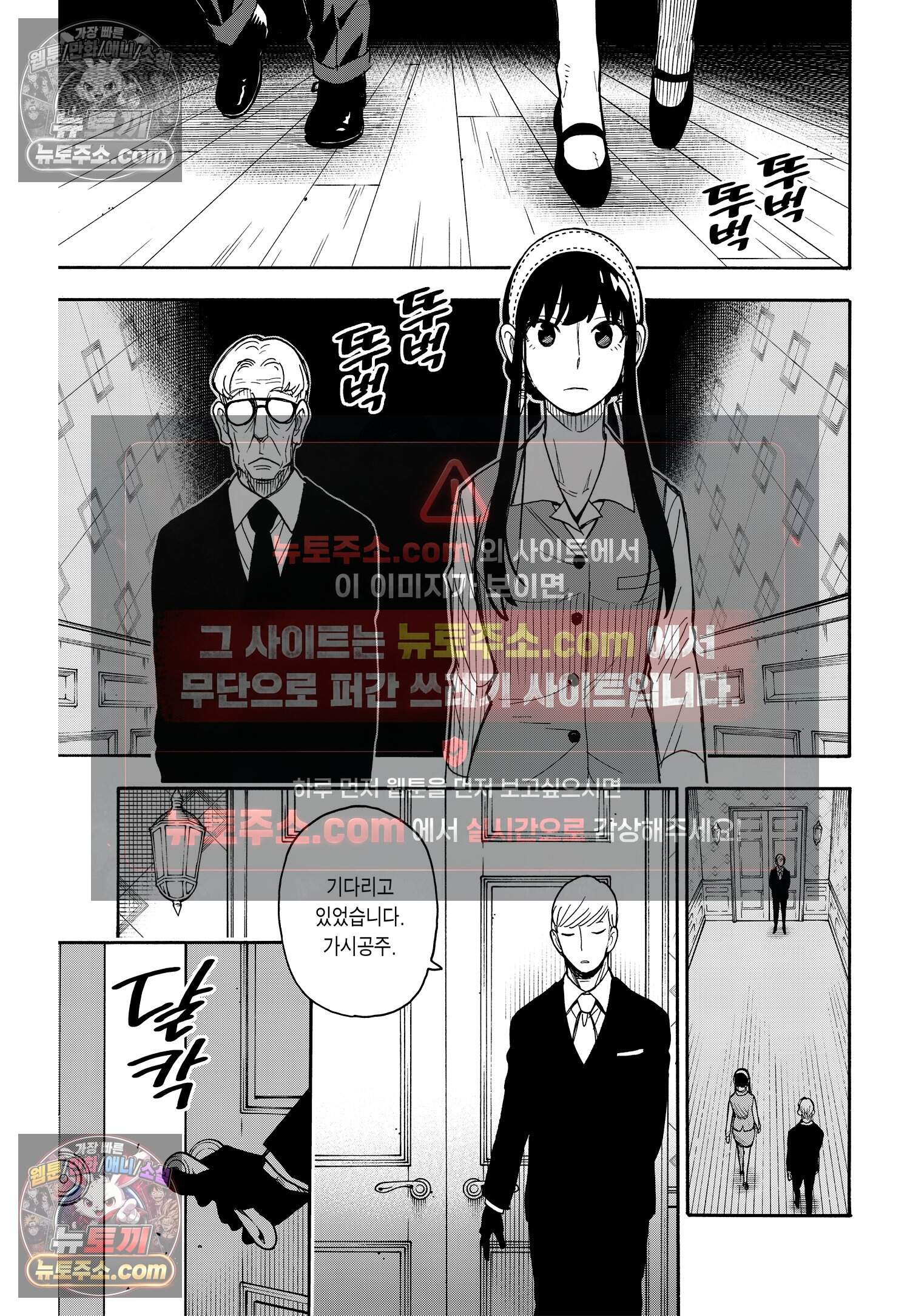 스파이 패밀리 MISSION : 44 2