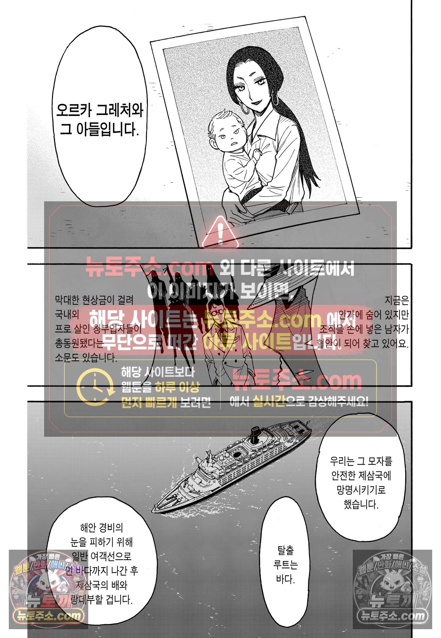스파이 패밀리 MISSION : 44 8