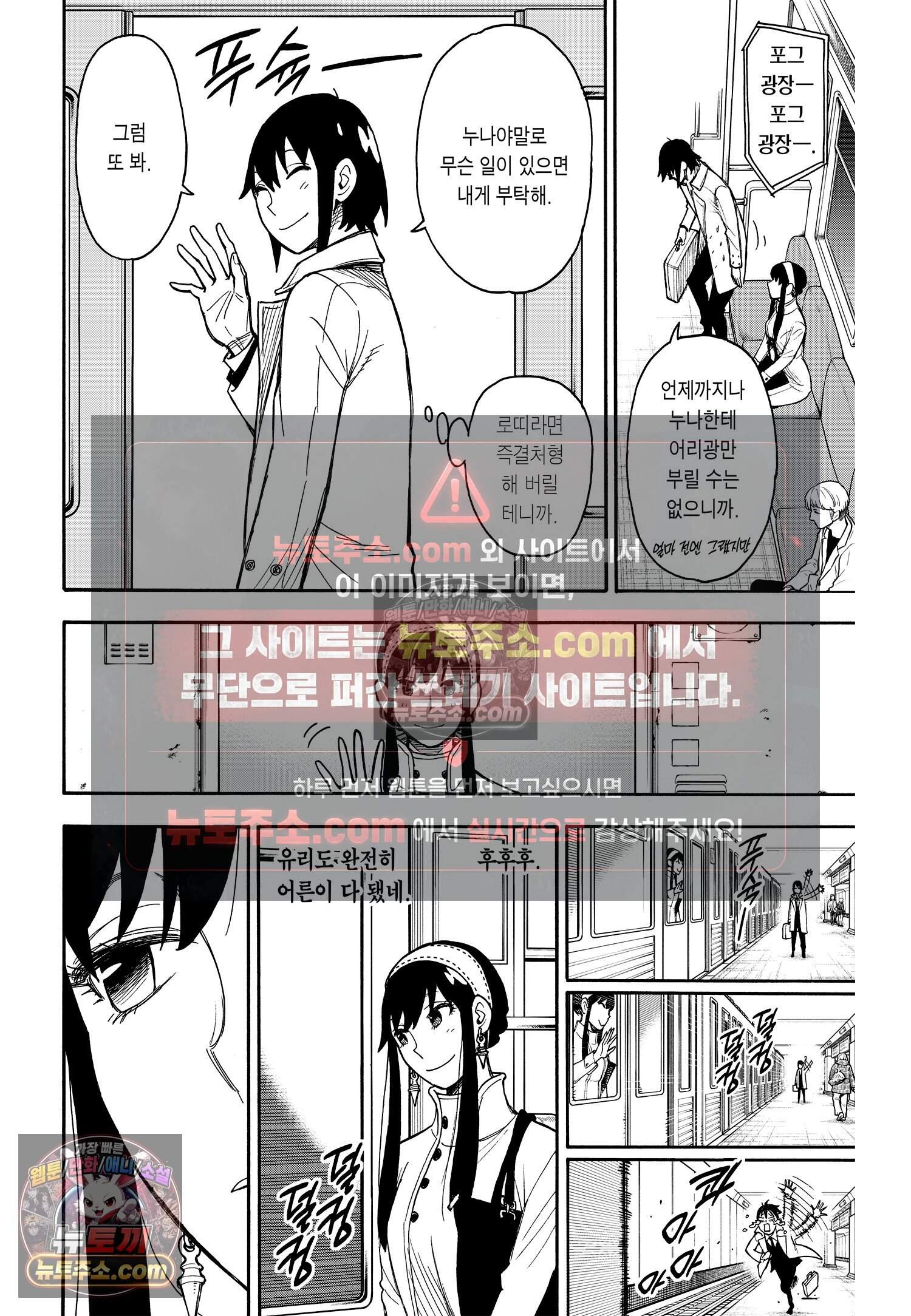 스파이 패밀리 MISSION : 44 13