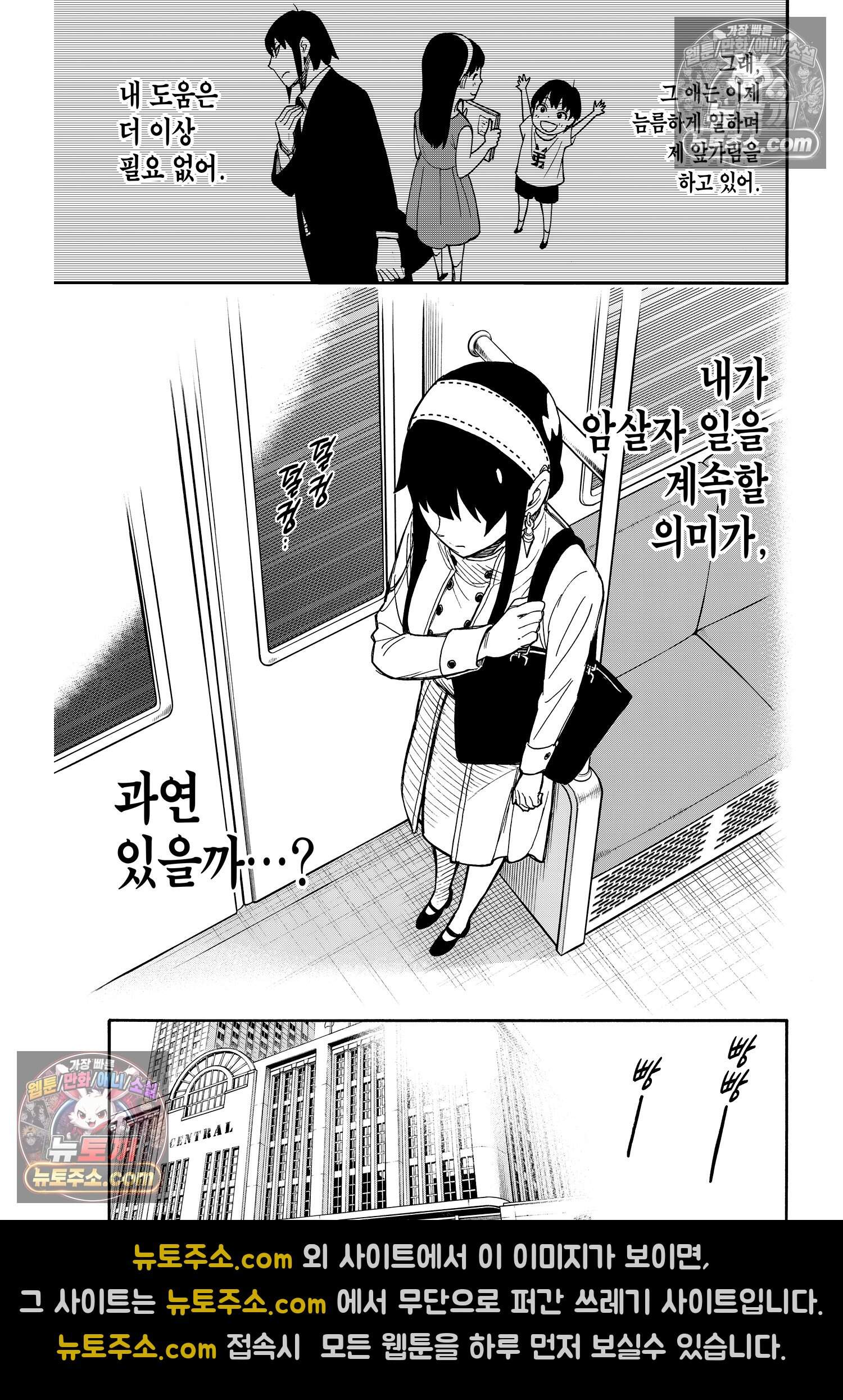 스파이 패밀리 MISSION : 44 14