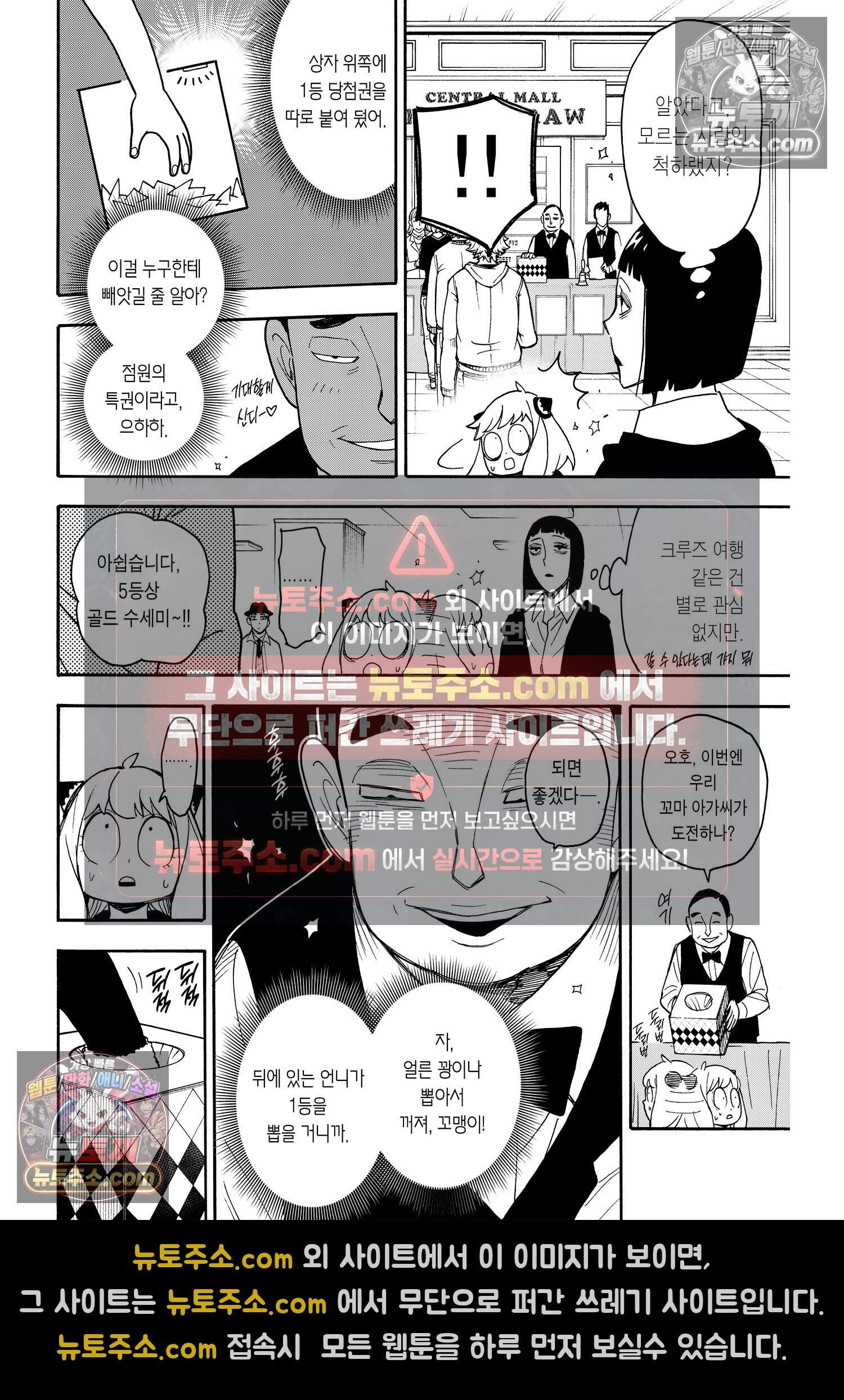스파이 패밀리 MISSION : 44 17