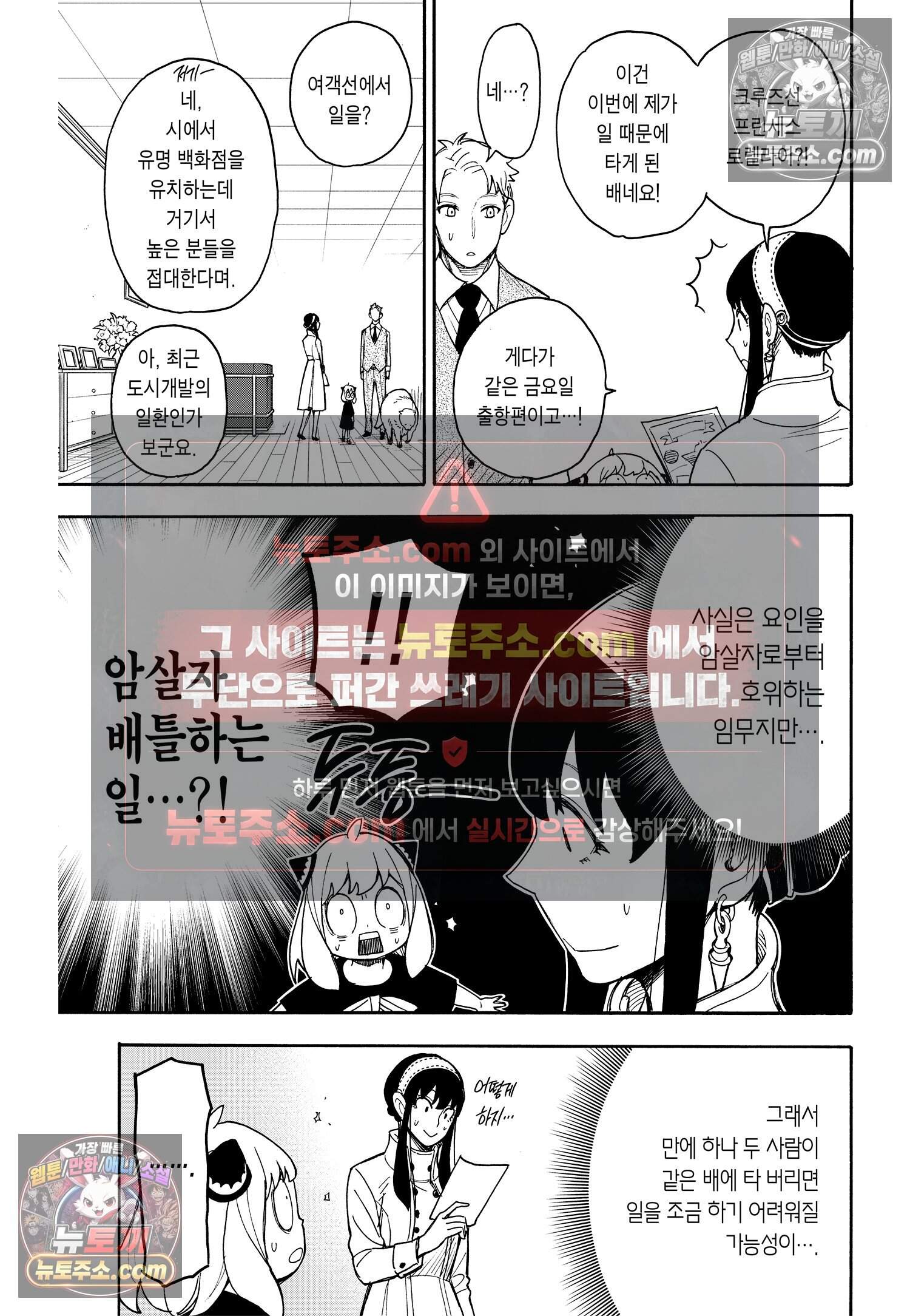 스파이 패밀리 MISSION : 44 20