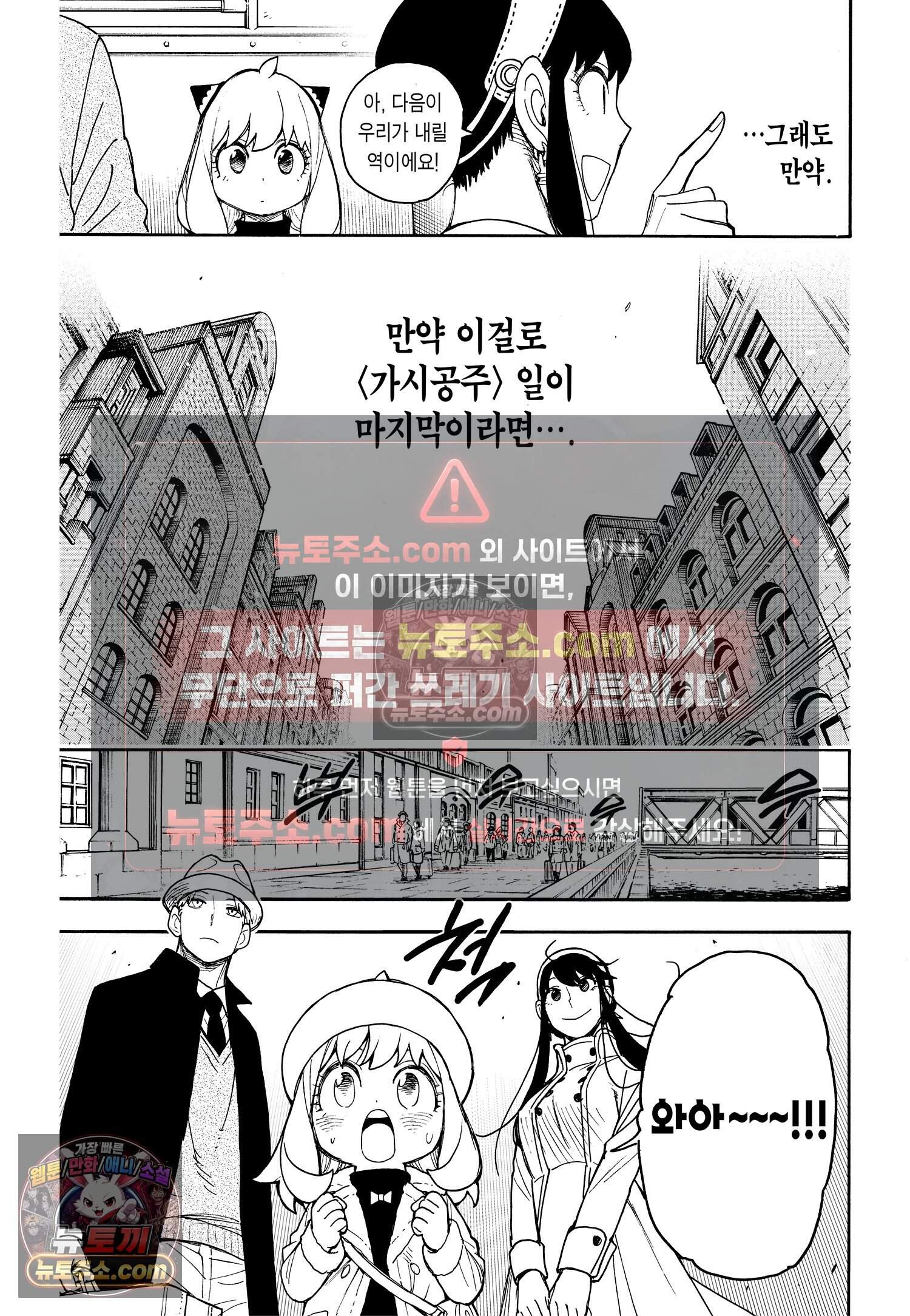 스파이 패밀리 MISSION : 44 24