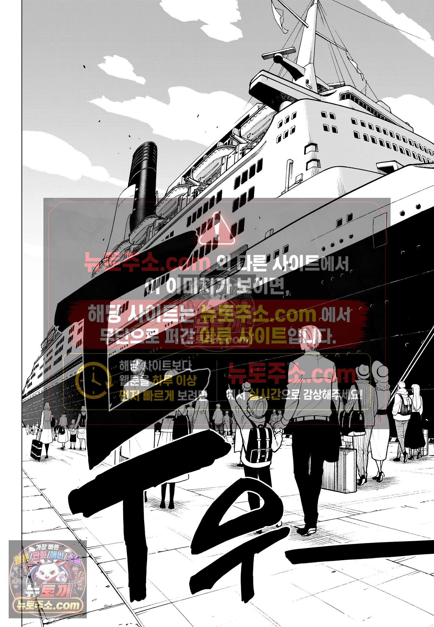 스파이 패밀리 MISSION : 44 26