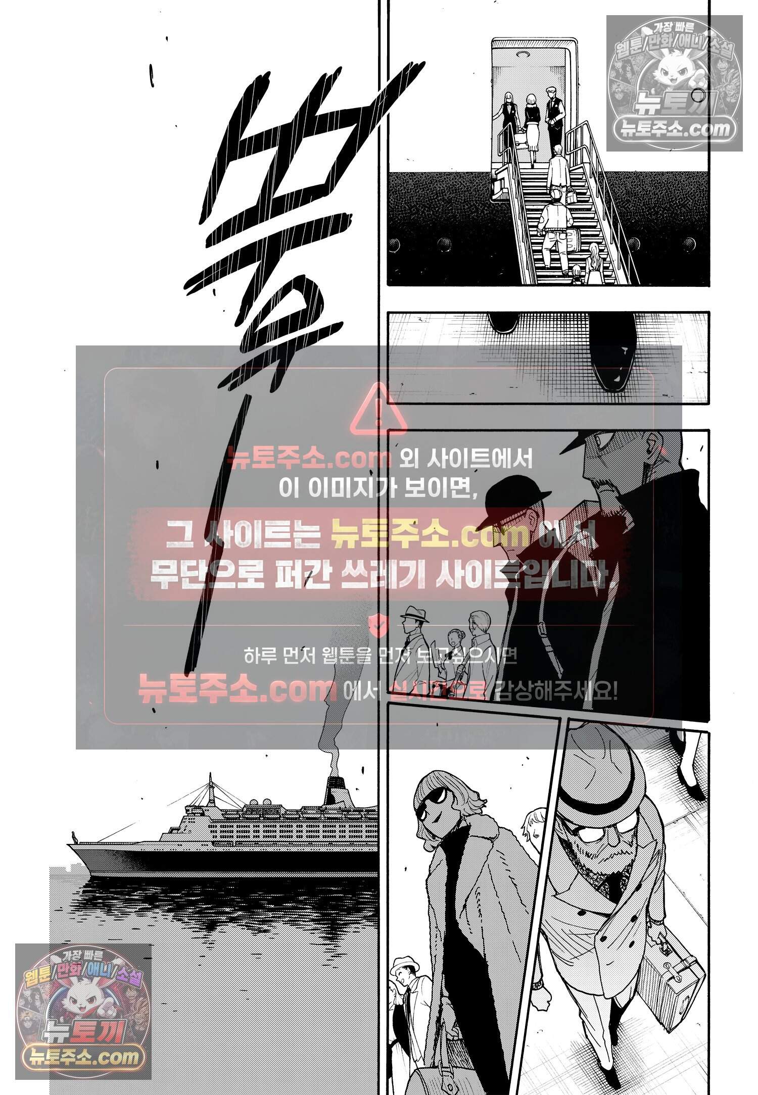 스파이 패밀리 MISSION : 44 28