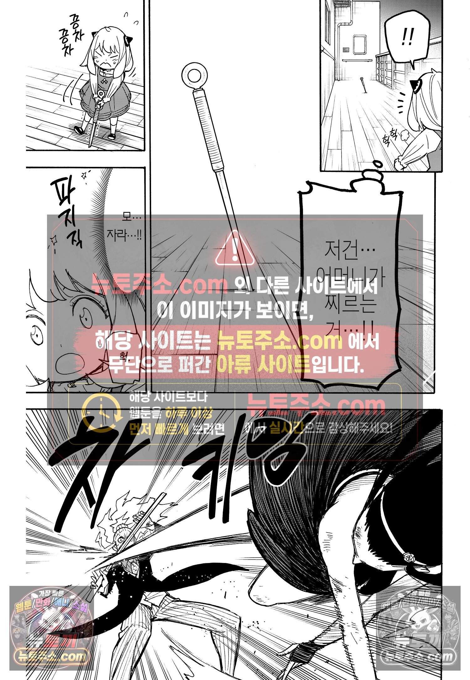 스파이 패밀리 MISSION : 54 10