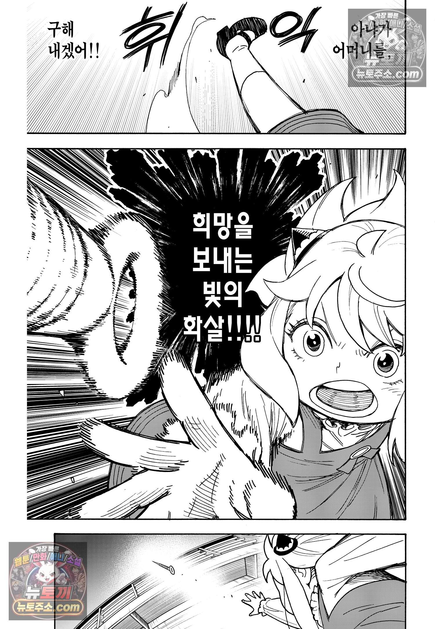 스파이 패밀리 MISSION : 54 12