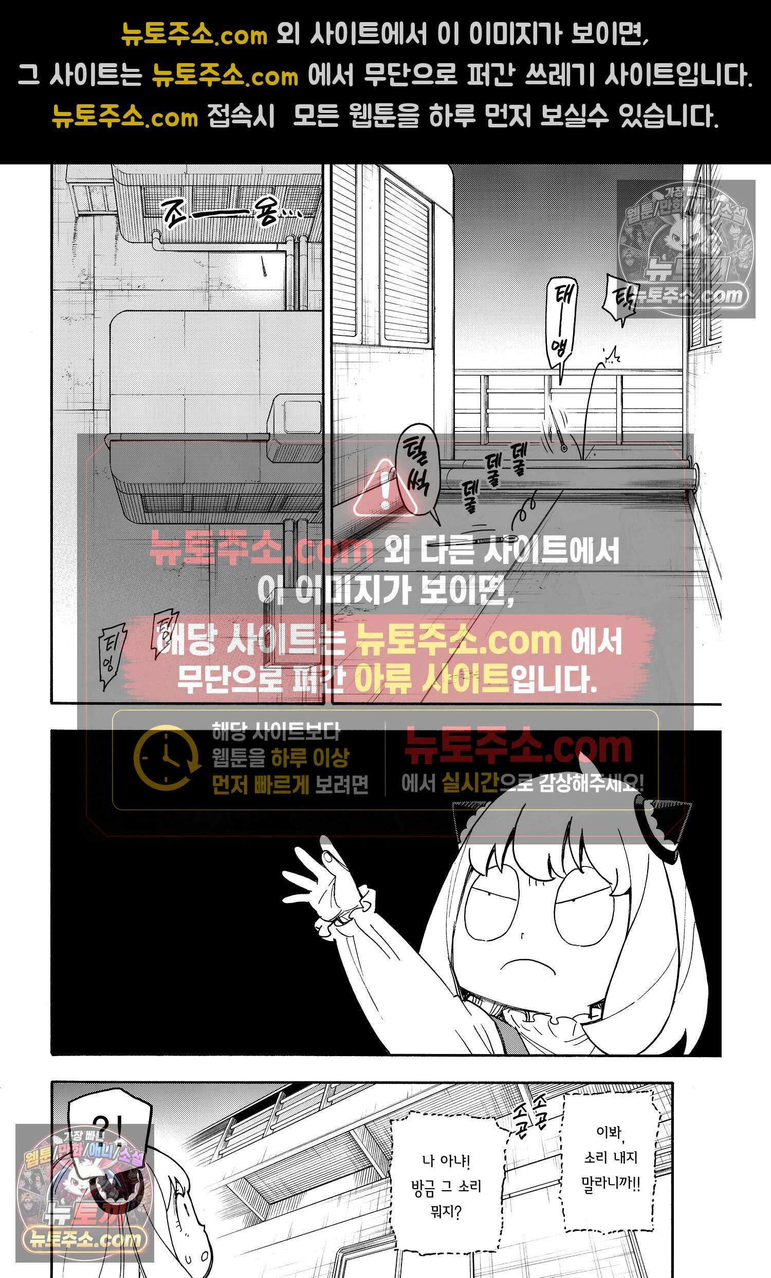 스파이 패밀리 MISSION : 54 13