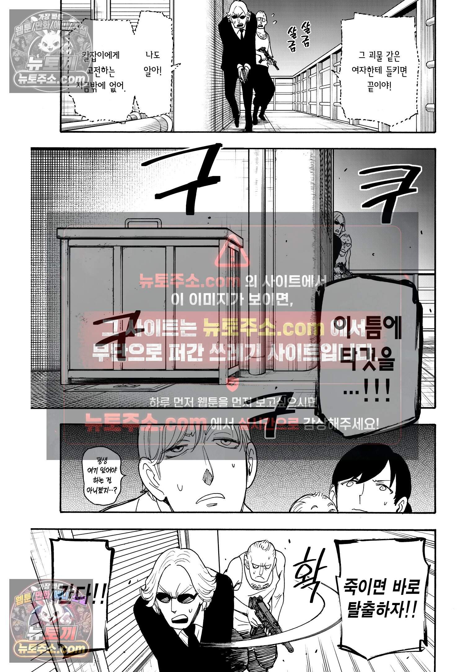 스파이 패밀리 MISSION : 54 14